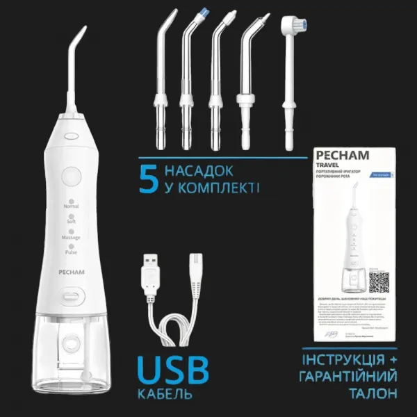 Іригатор Pecham Travel PC-1581 (White)