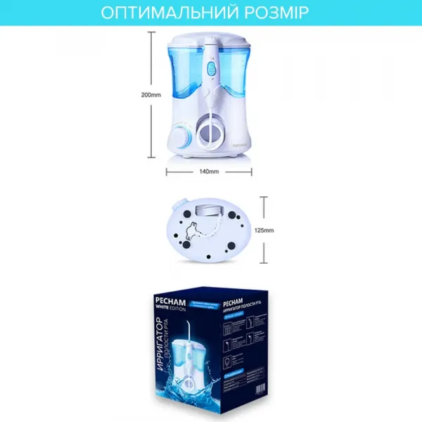 Іригатор Pecham Professional (White)