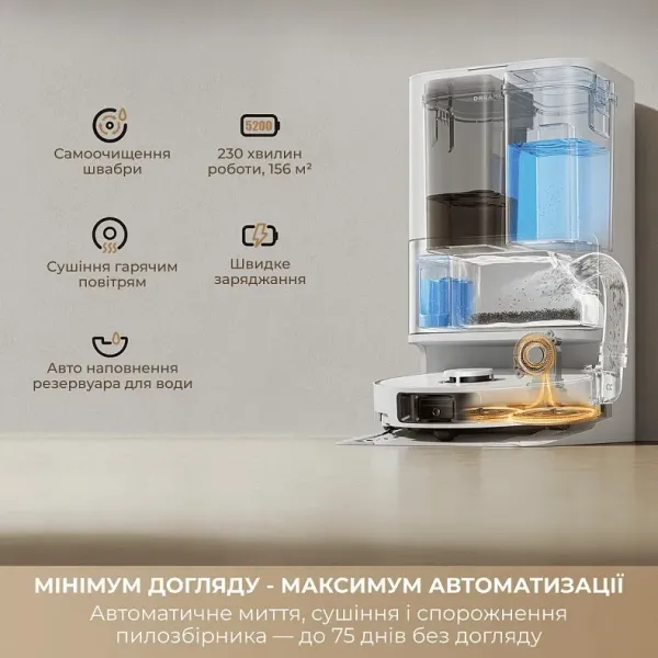 Робот-пилосос Dreame Bot D30 Ultra (White)