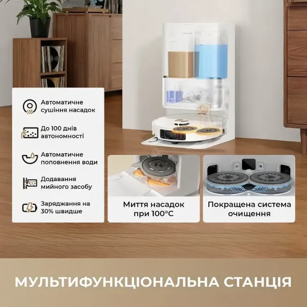 Робот-пилосос Dreame Bot L50 Ultra AE (White)