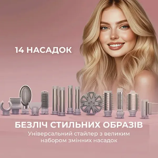 Стайлер Cecotec AirGlam 14in1 Flex (Champagne)