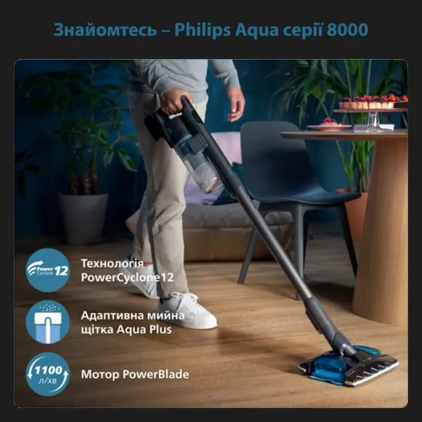 Пилосос Philips 8000 Series Aqua Plus
