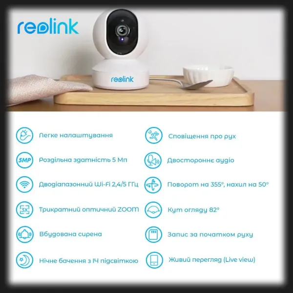 IP камера Reolink E1 Zoom