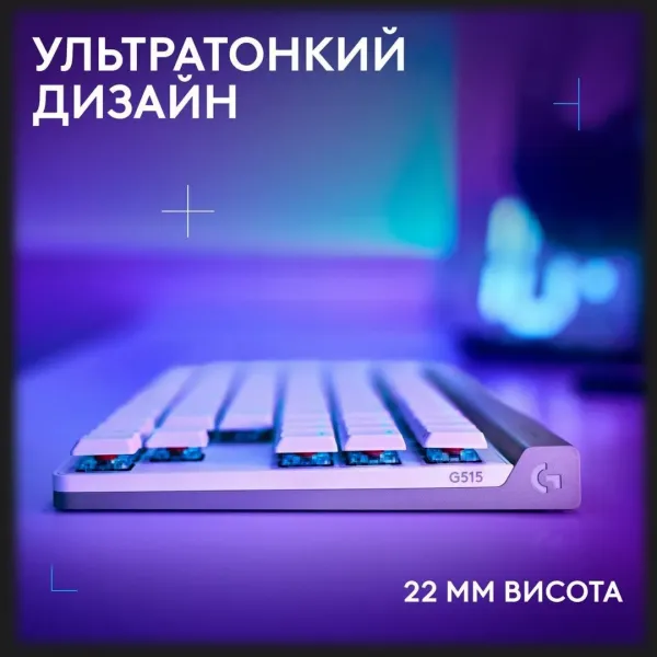 Клавiатура ігрова Logitech G515 Lightspeed TKL (White) (UA)